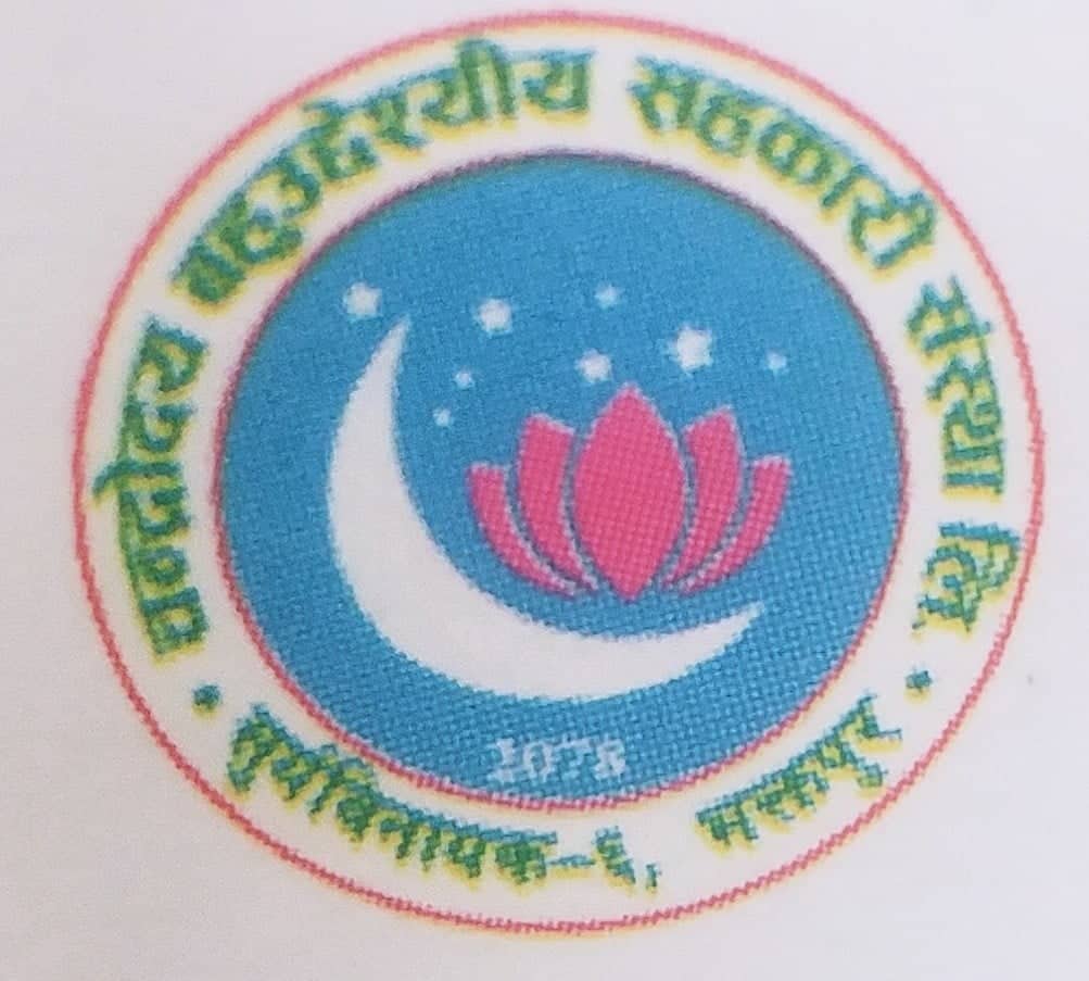 Sahakari Akhabar